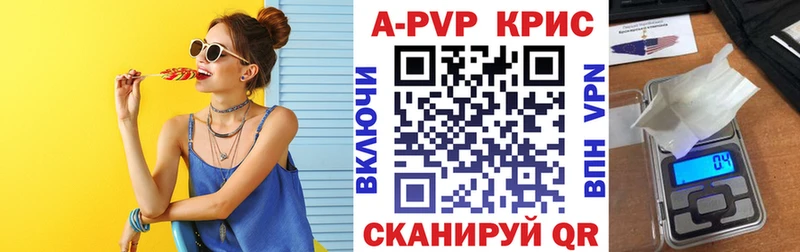 Альфа ПВП крисы CK  Купить где  Вязьма 