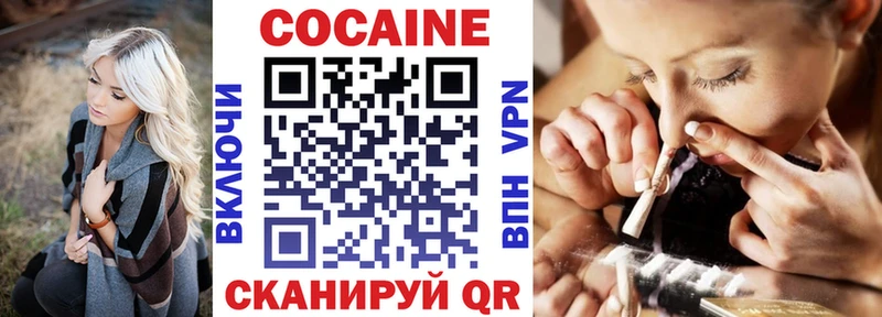 Кокаин 97%  Купить закладки  Вязьма 